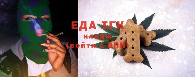 Еда ТГК марихуана  Баймак 