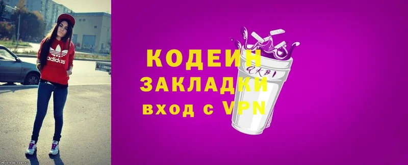 Кодеин напиток Lean (лин)  Баймак 